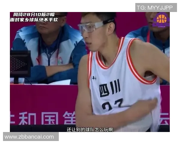 周琦在国际篮球舞台上的崛起与挑战：从青年才俊到国家队核心的成长之路