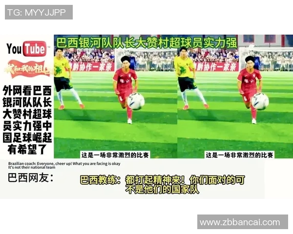 中国男足惨遭巴西队8比1狂虐赛后引发的深思与反思